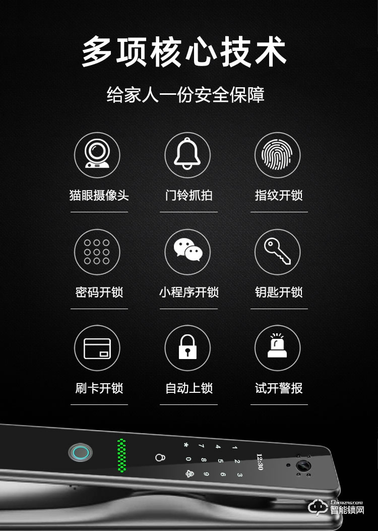 省馨智能鎖 A11全自動電子鎖家用密碼鎖