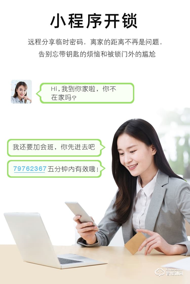 省馨智能鎖 A11全自動電子鎖家用密碼鎖