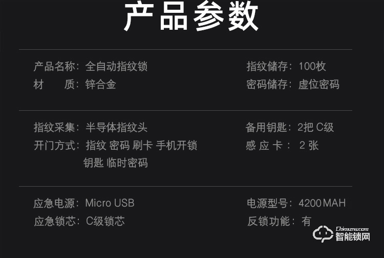 省馨智能鎖 A11全自動電子鎖家用密碼鎖