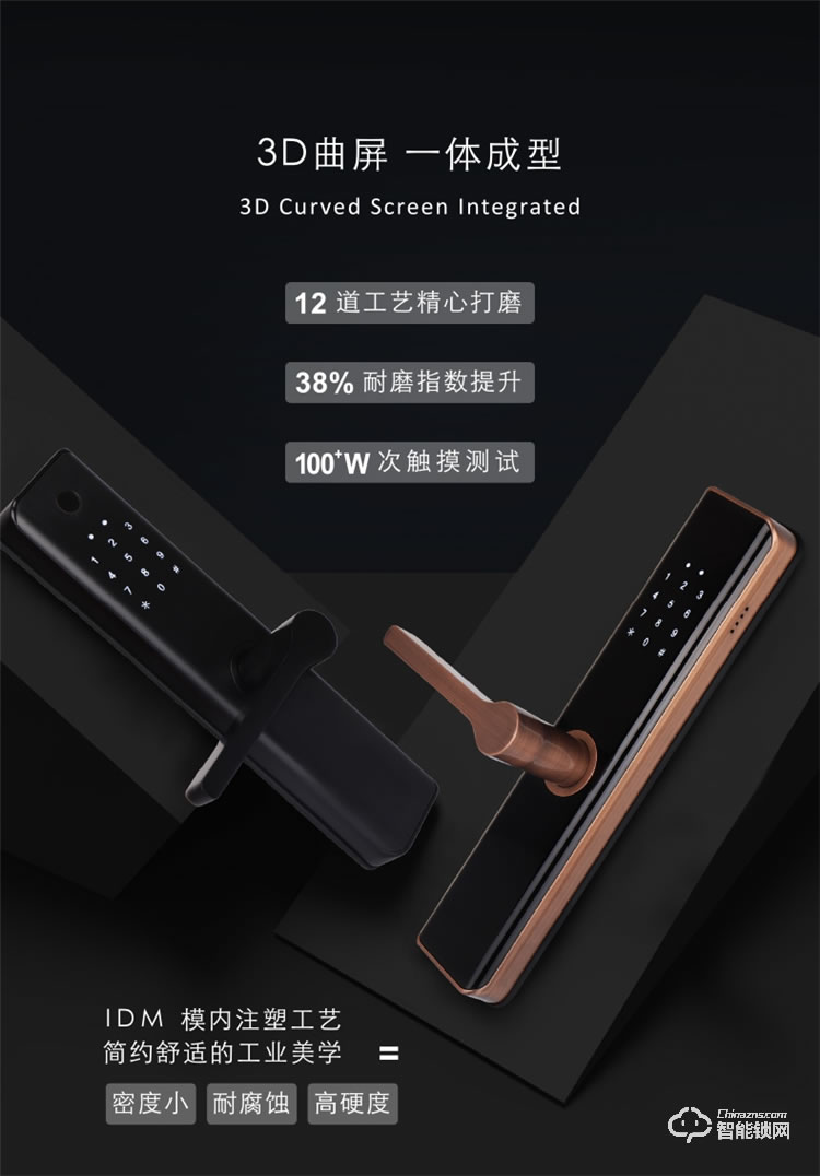 省馨智能鎖 R2室內智能鎖門磁卡密碼鎖