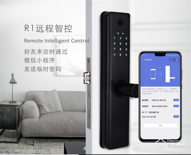 省馨智能鎖 R2室內智能鎖門磁卡密碼鎖