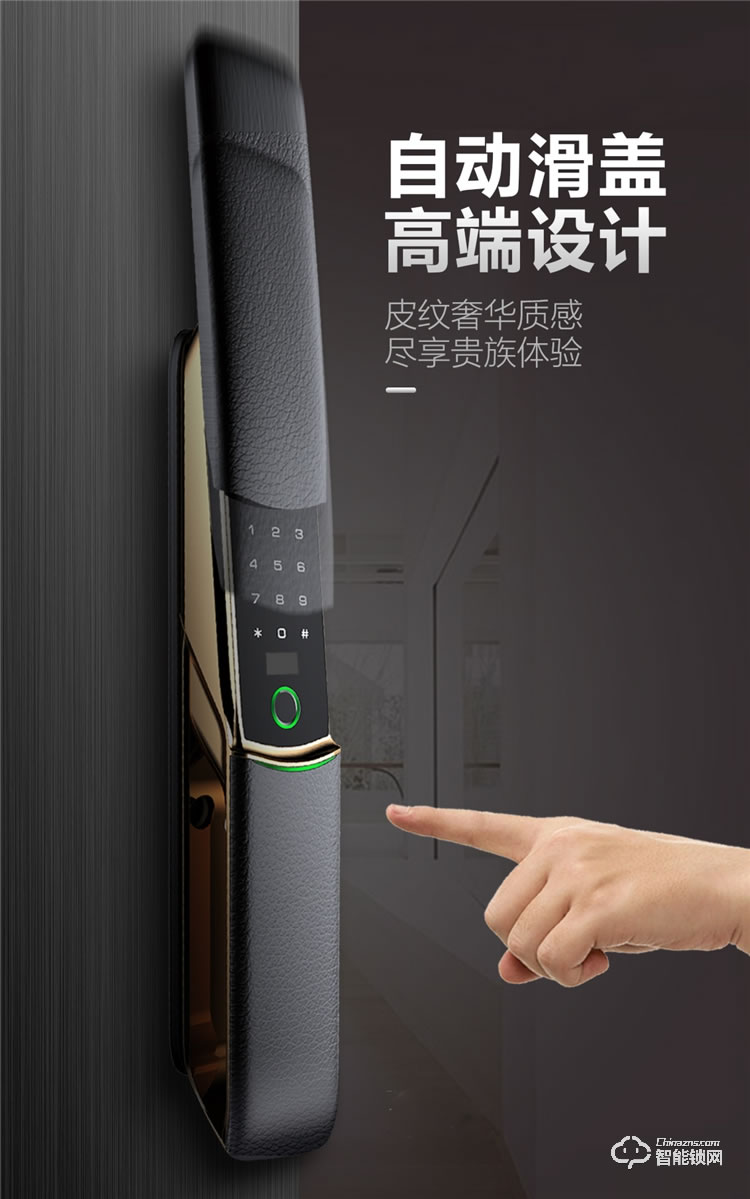 省馨智能鎖 A6P全自動電子鎖家用密碼鎖