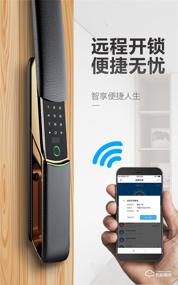 省馨智能鎖 A6P全自動電子鎖家用密碼鎖