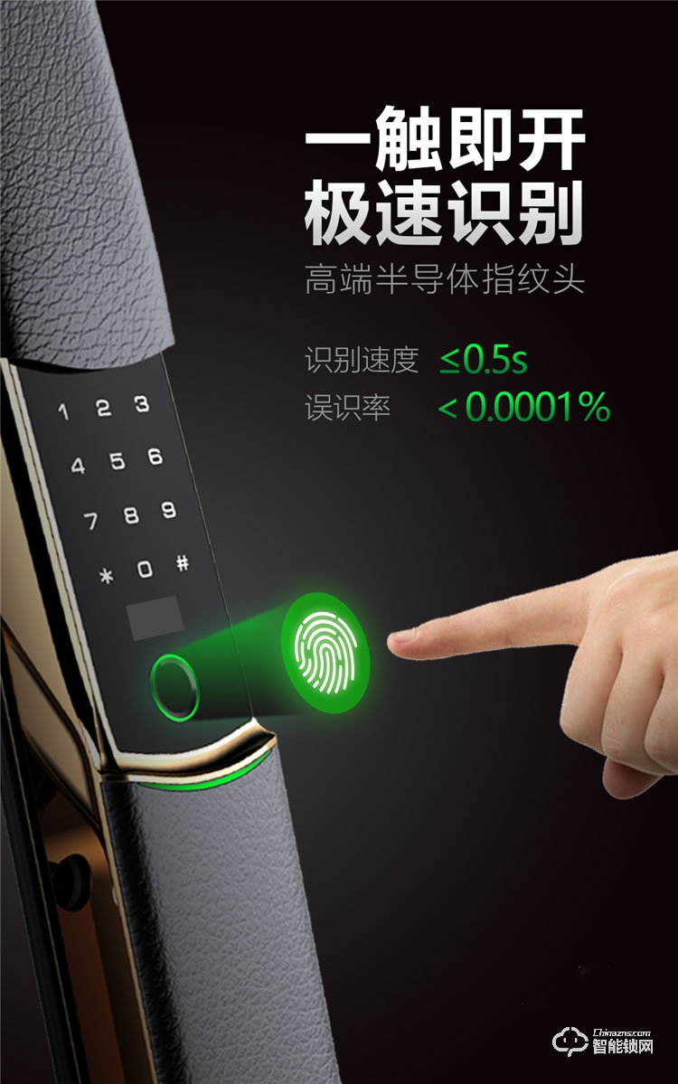 省馨智能鎖 A6P全自動電子鎖家用密碼鎖