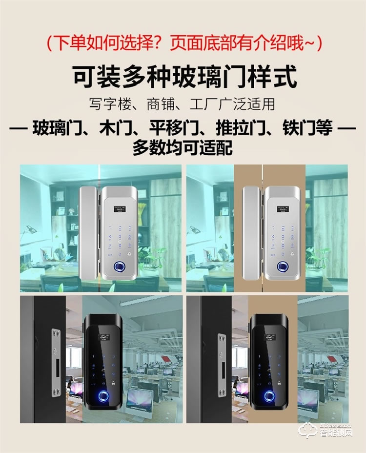 省馨智能鎖 R1玻璃門辦公室平移門密碼鎖