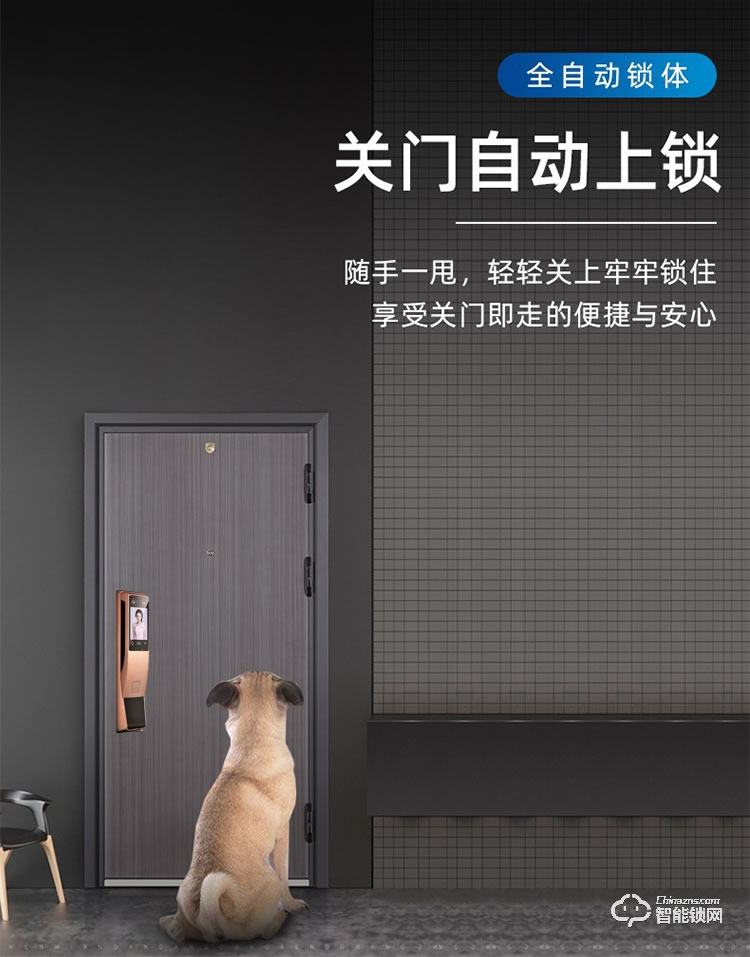 依蒙智能鎖 X3全自動3D人臉識別指紋鎖