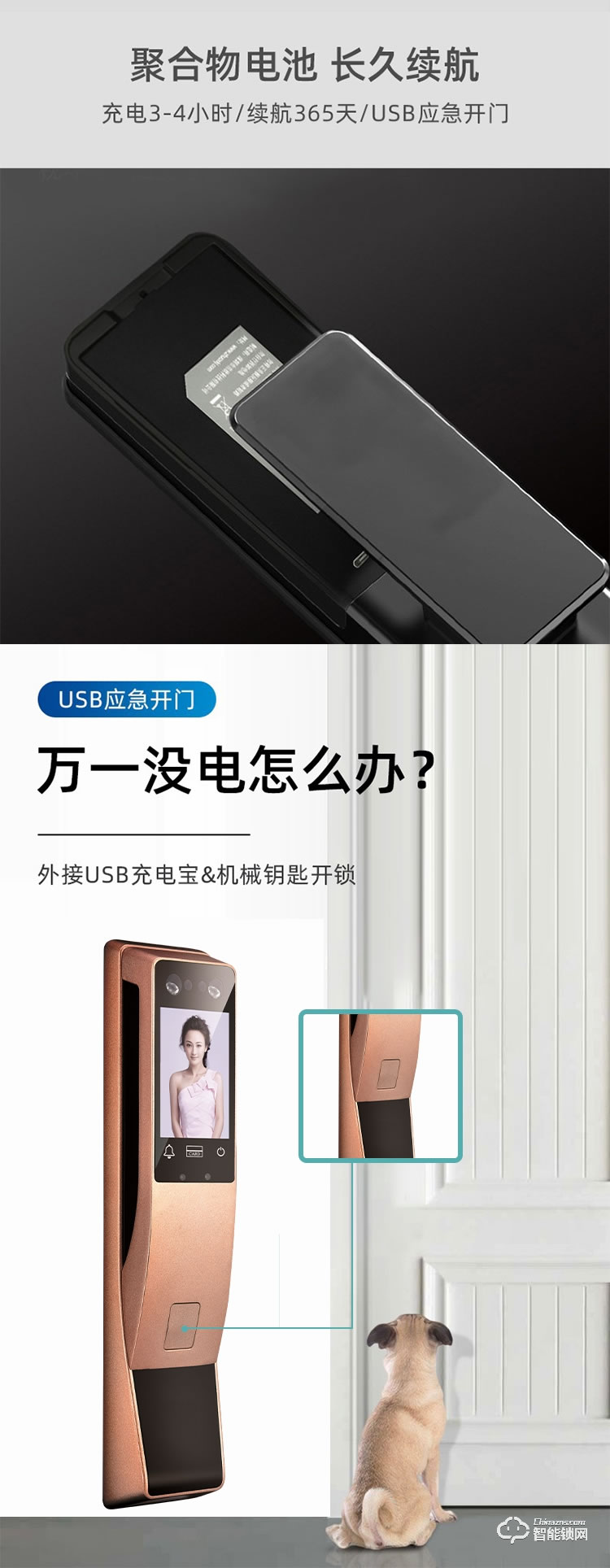 依蒙智能鎖 X3全自動3D人臉識別指紋鎖