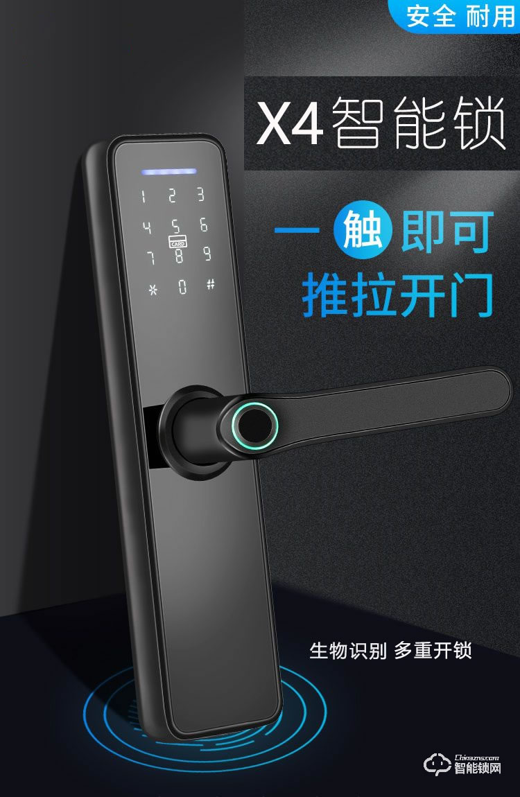 依蒙智能鎖 X4房間智能指紋鎖