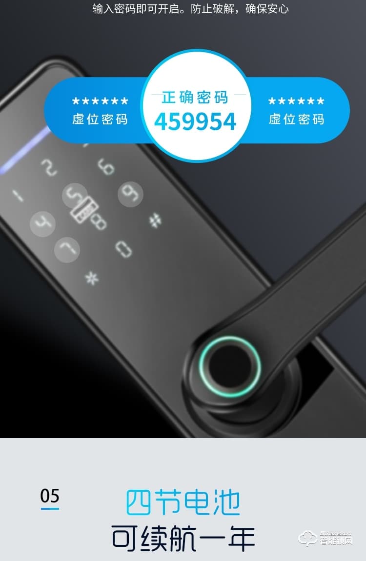 依蒙智能鎖 X4房間智能指紋鎖