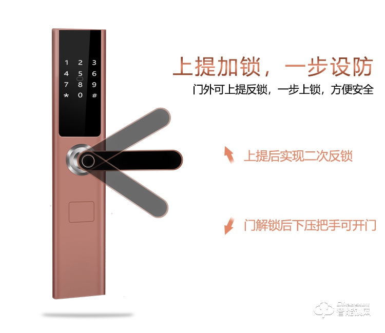 依蒙智能鎖 X5一觸即開智能指紋鎖