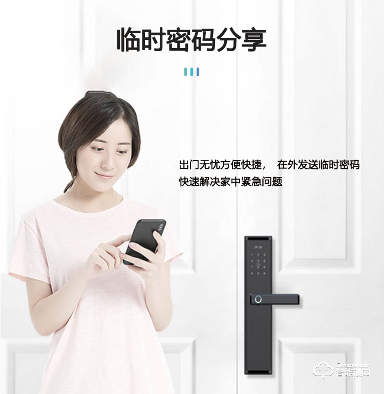 依蒙智能鎖 X6全自動直板密碼指紋鎖
