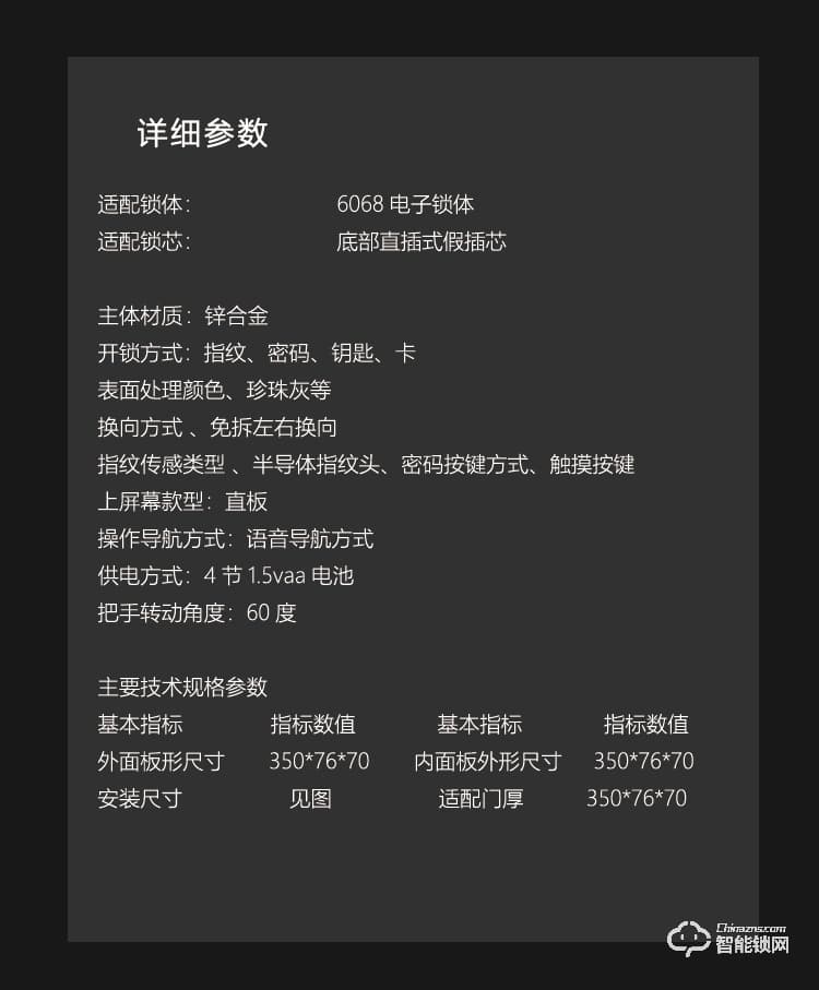 依蒙智能鎖 X6全自動直板密碼指紋鎖