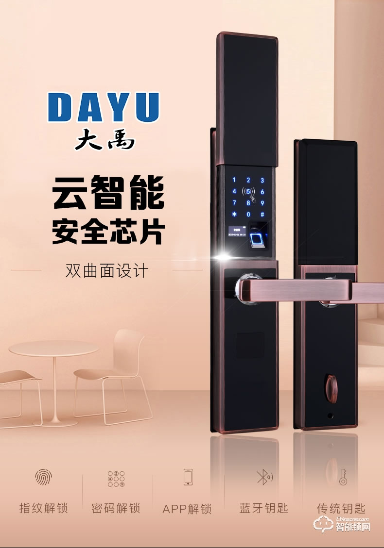 大禹智能鎖 DY7707家用防盜門(mén)刷卡鎖電子鎖