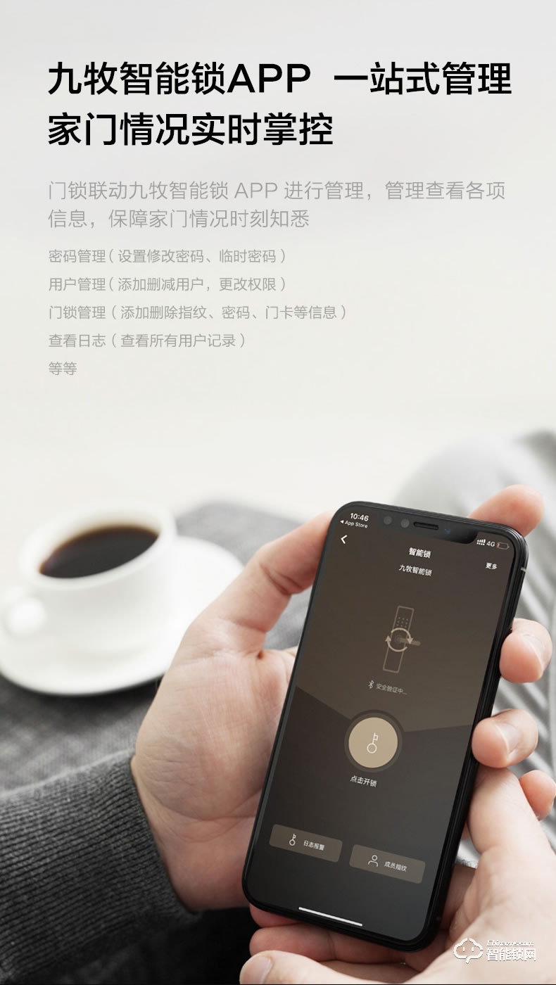 九牧智能鎖 ELB27全自動指紋鎖家用防盜門密碼鎖