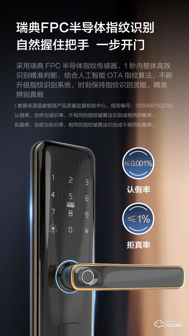 九牧智能鎖 ELB26家用防盜門密碼電子門鎖