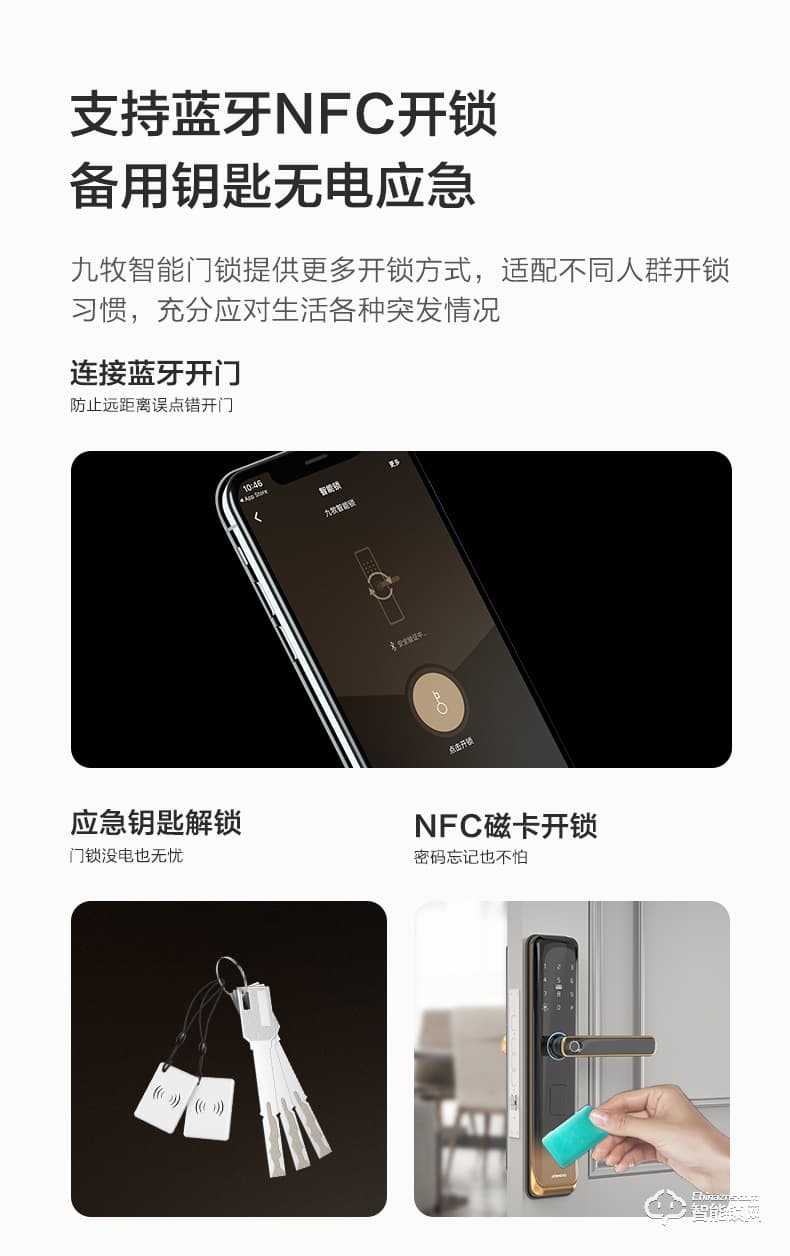 九牧智能鎖 ELB26家用防盜門密碼電子門鎖