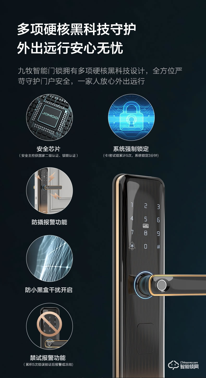 九牧智能鎖 ELB26家用防盜門密碼電子門鎖