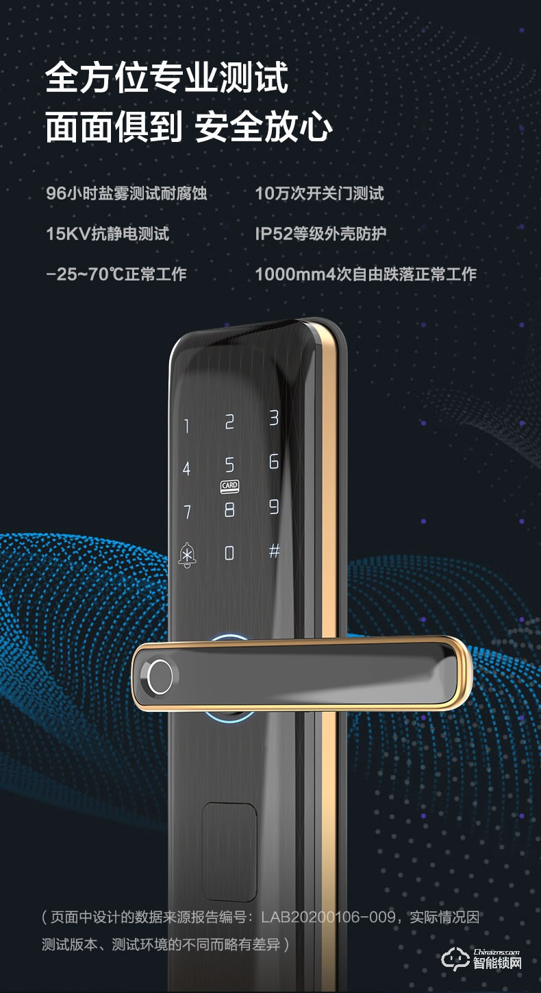 九牧智能鎖 ELB26家用防盜門密碼電子門鎖