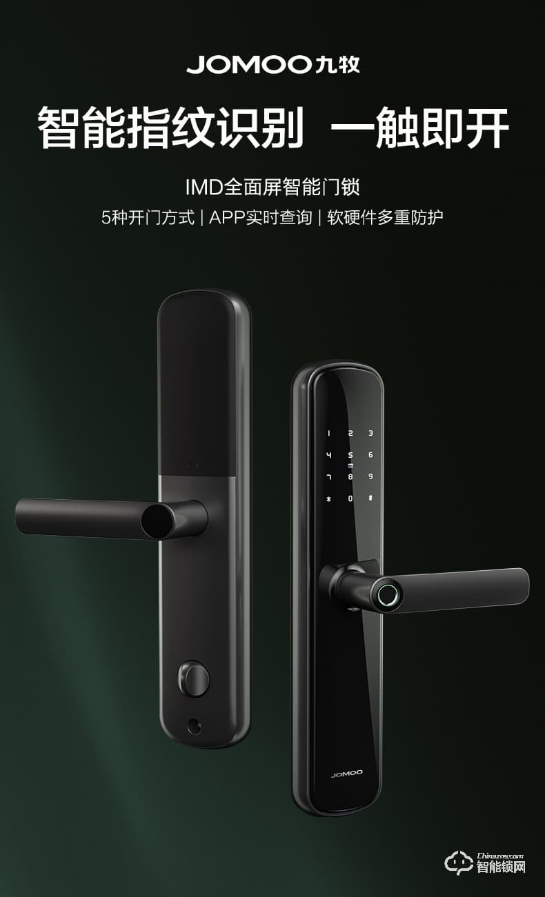 九牧智能鎖 ELB25家用防盜門密碼鎖鎖