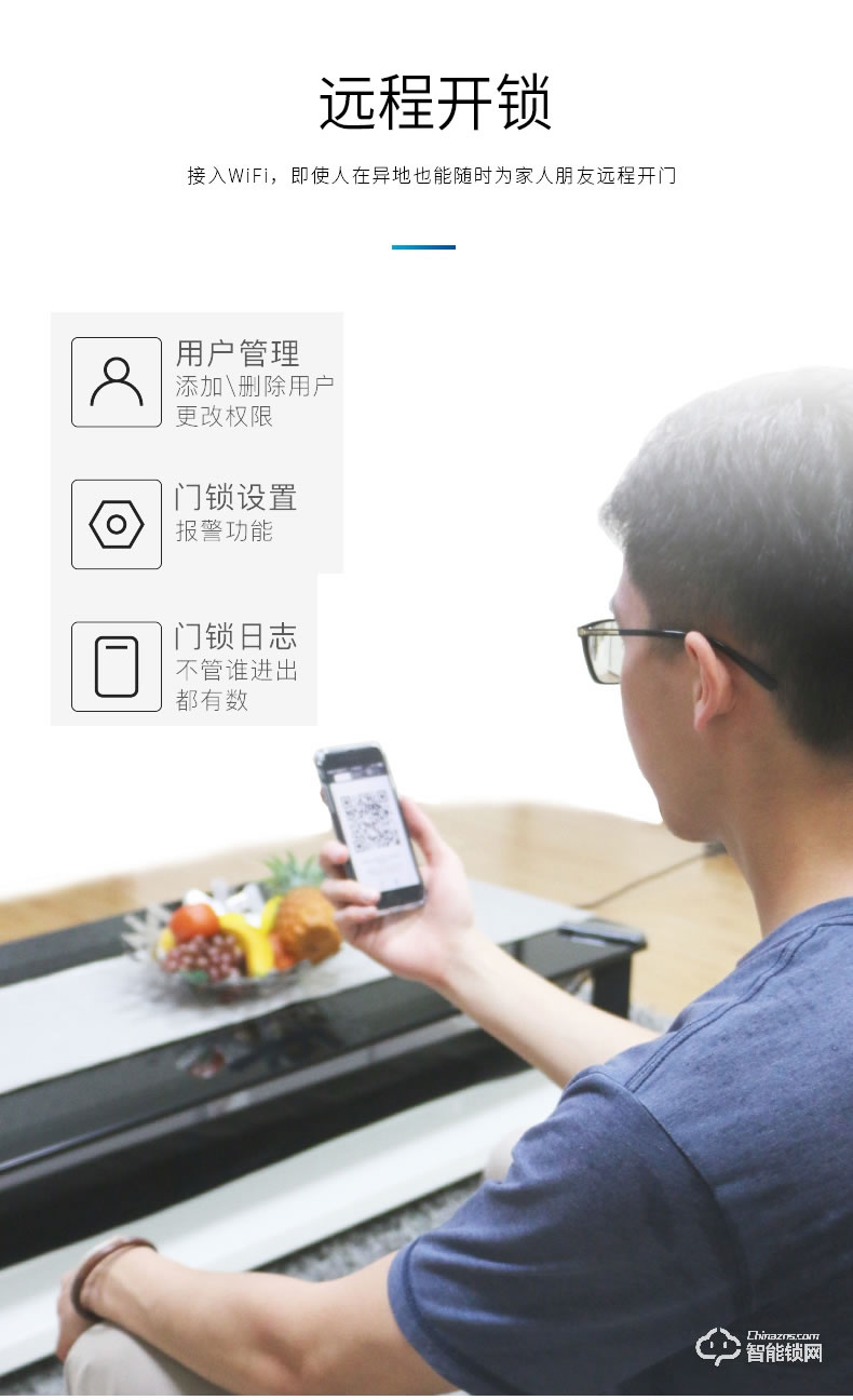 立林智能鎖 L06家用門鎖防盜門電子鎖