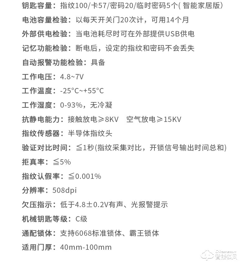 立林智能鎖 L06家用門鎖防盜門電子鎖