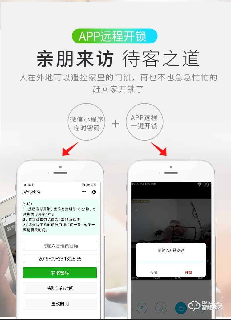 健漢智能鎖 P8家用防盜門密碼鎖