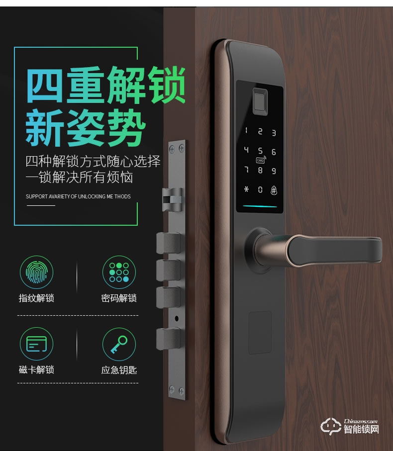 碩瑪智能鎖 A6家用防盜門機電分離智能鎖