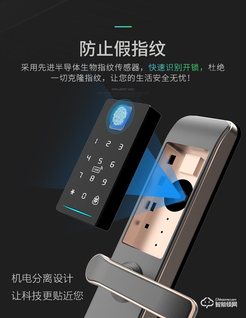 碩瑪智能鎖 A6家用防盜門機電分離智能鎖