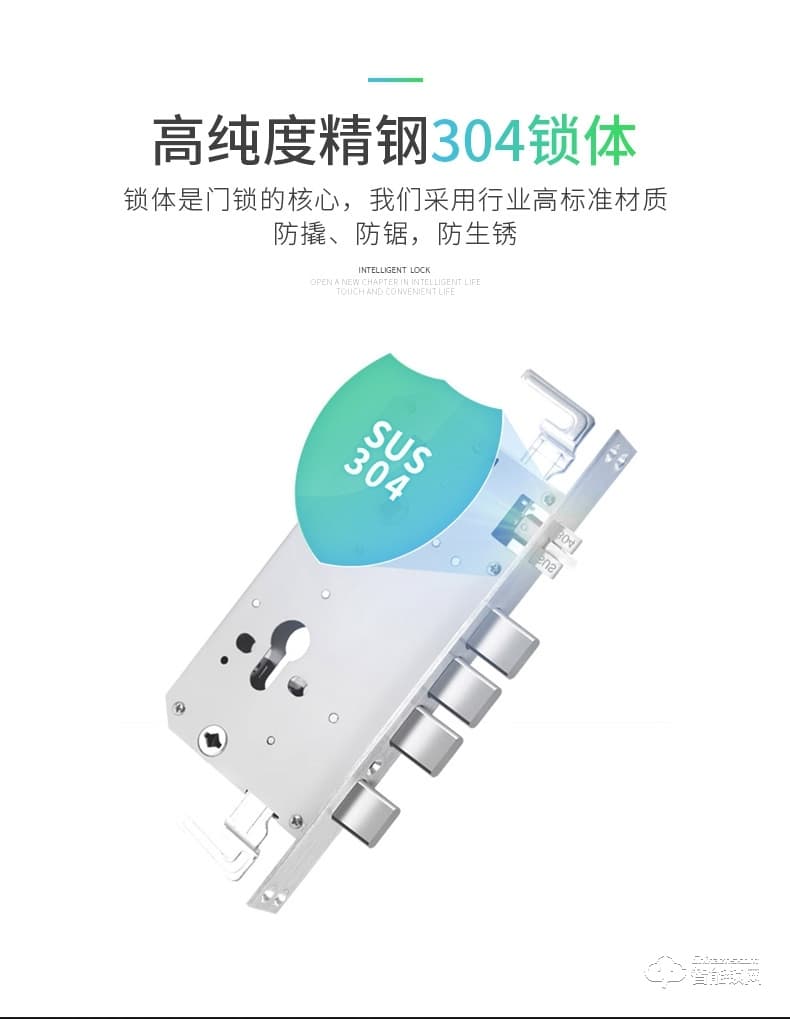 碩瑪智能鎖 A6家用防盜門機電分離智能鎖