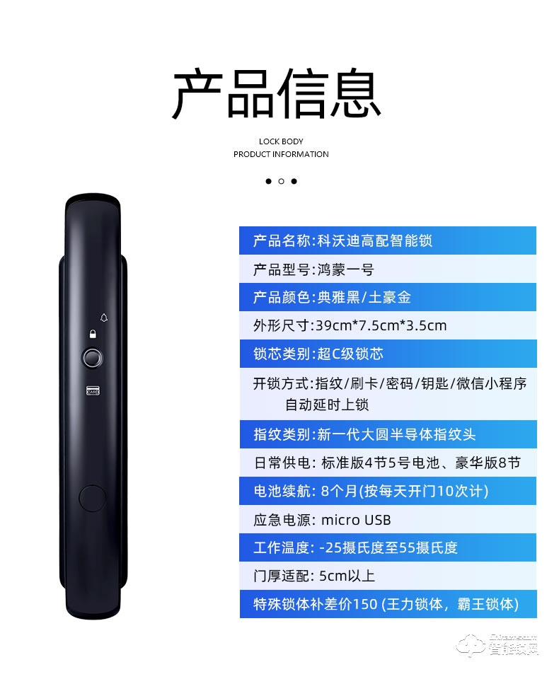 科沃迪智能鎖 鴻蒙一號家用防盜門防貓眼密碼鎖