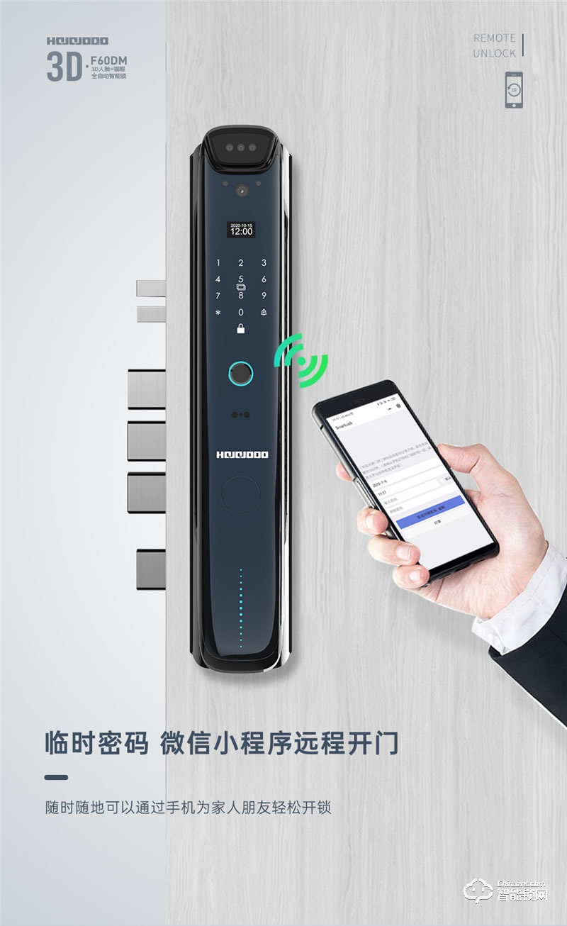皇家金盾智能鎖 F60DM全自動3D人臉識別鎖