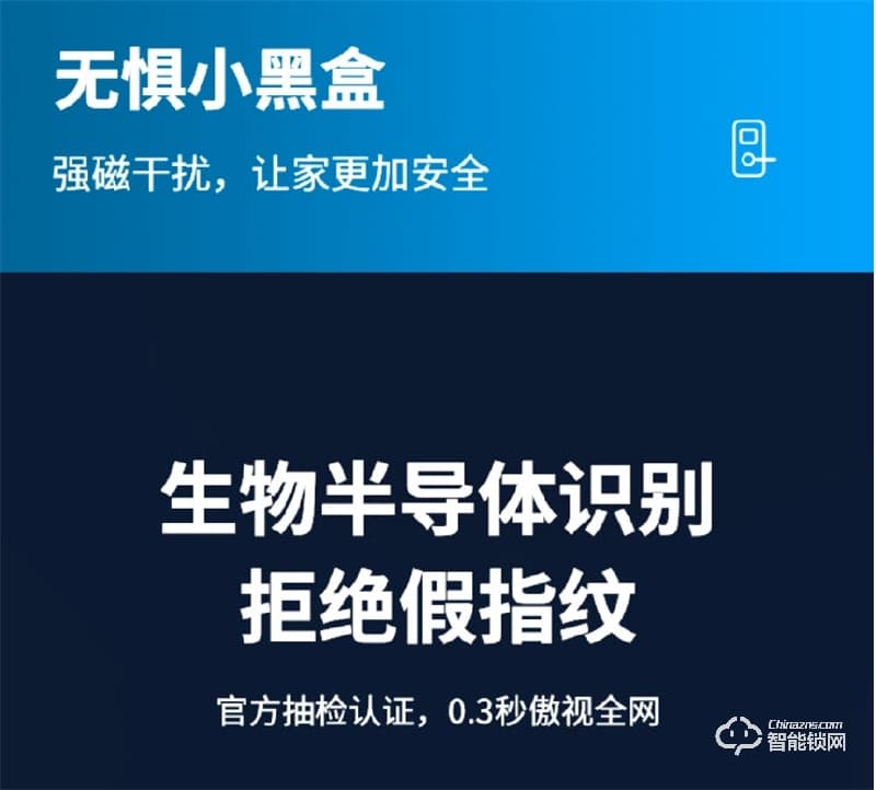 麥爾思智能鎖 K6家用全自動智能門鎖