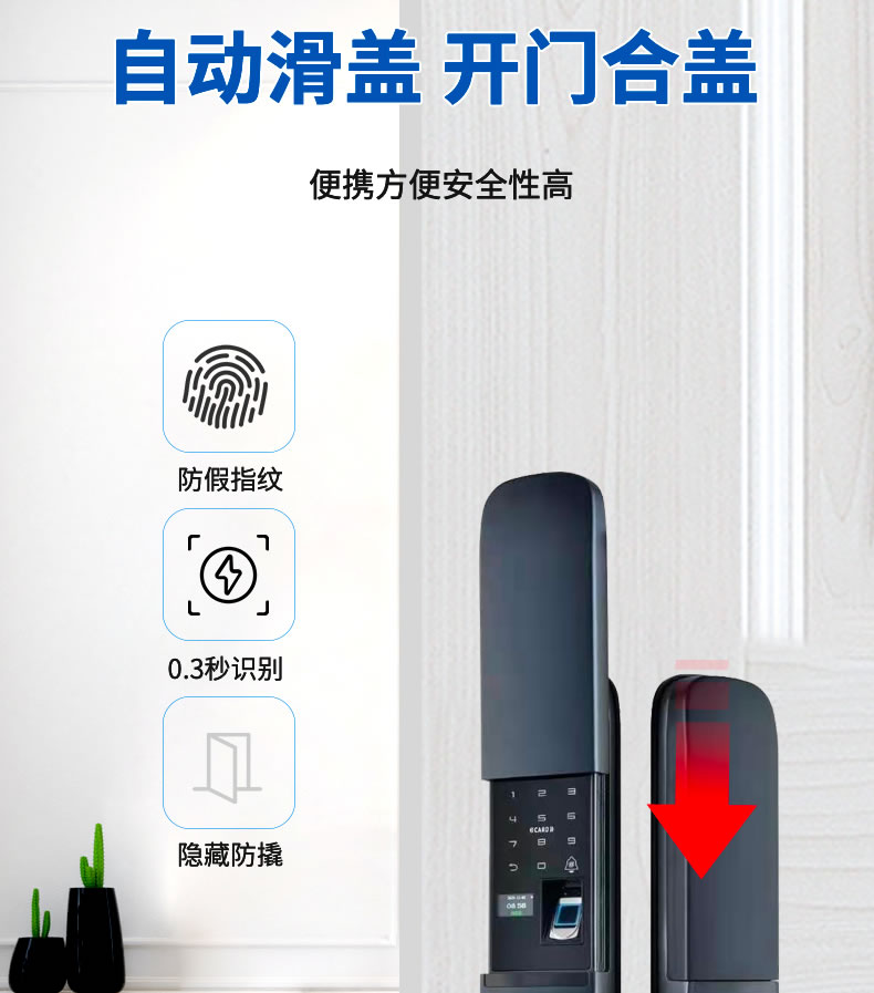 麥爾思智能鎖 X3防盜門(mén)滑蓋式智能密碼鎖