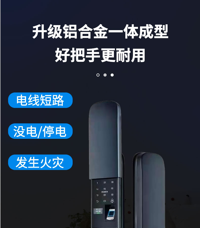 麥爾思智能鎖 X3防盜門(mén)滑蓋式智能密碼鎖