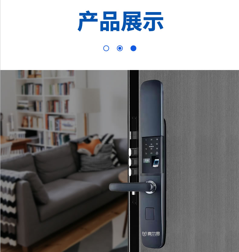 麥爾思智能鎖 X3防盜門(mén)滑蓋式智能密碼鎖