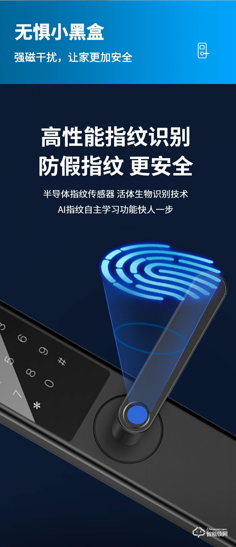 麥爾思智能鎖 N3一握開智能鎖家用指紋鎖