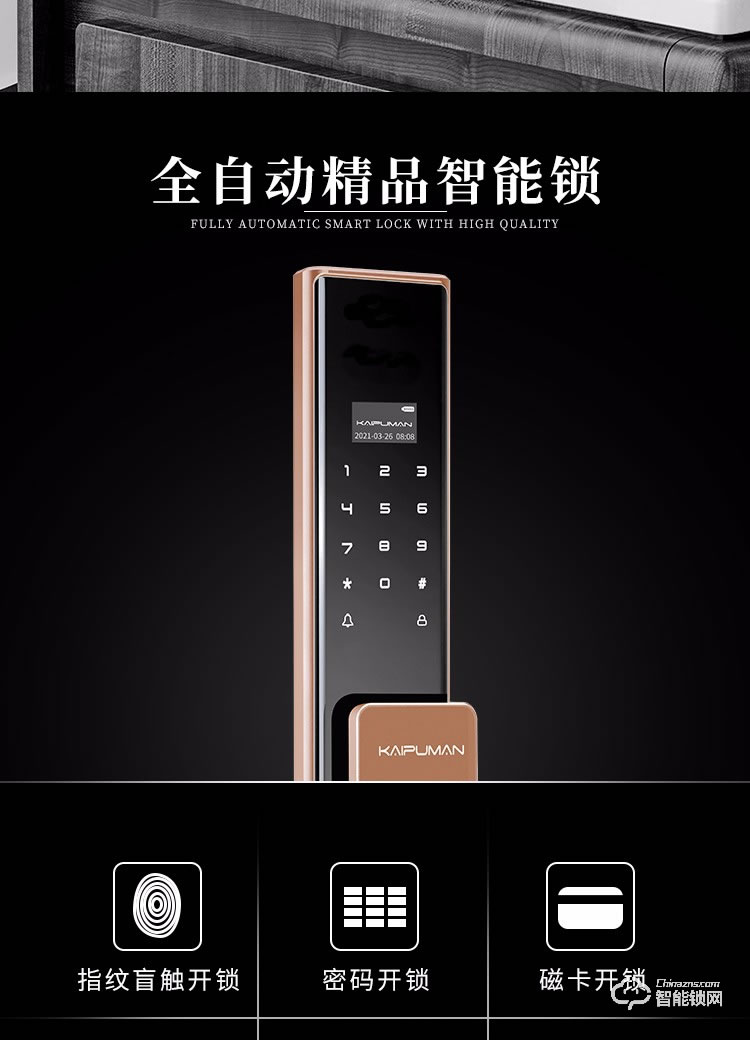 凱普曼智能鎖 A10全自動視頻貓眼鎖指紋鎖 