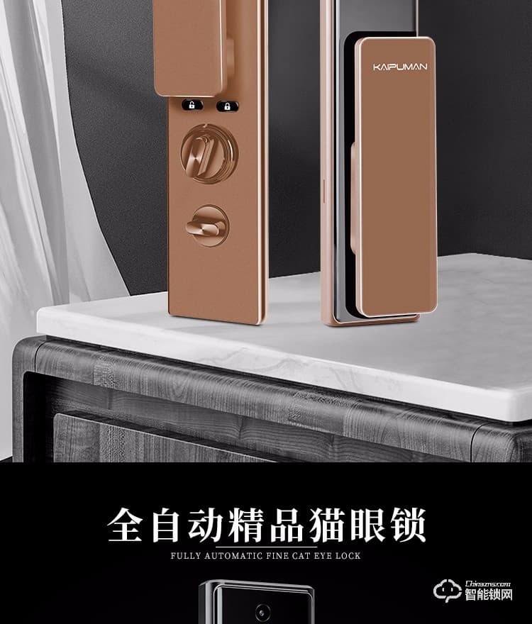 凱普曼智能鎖 V8全自動視頻貓眼智能鎖