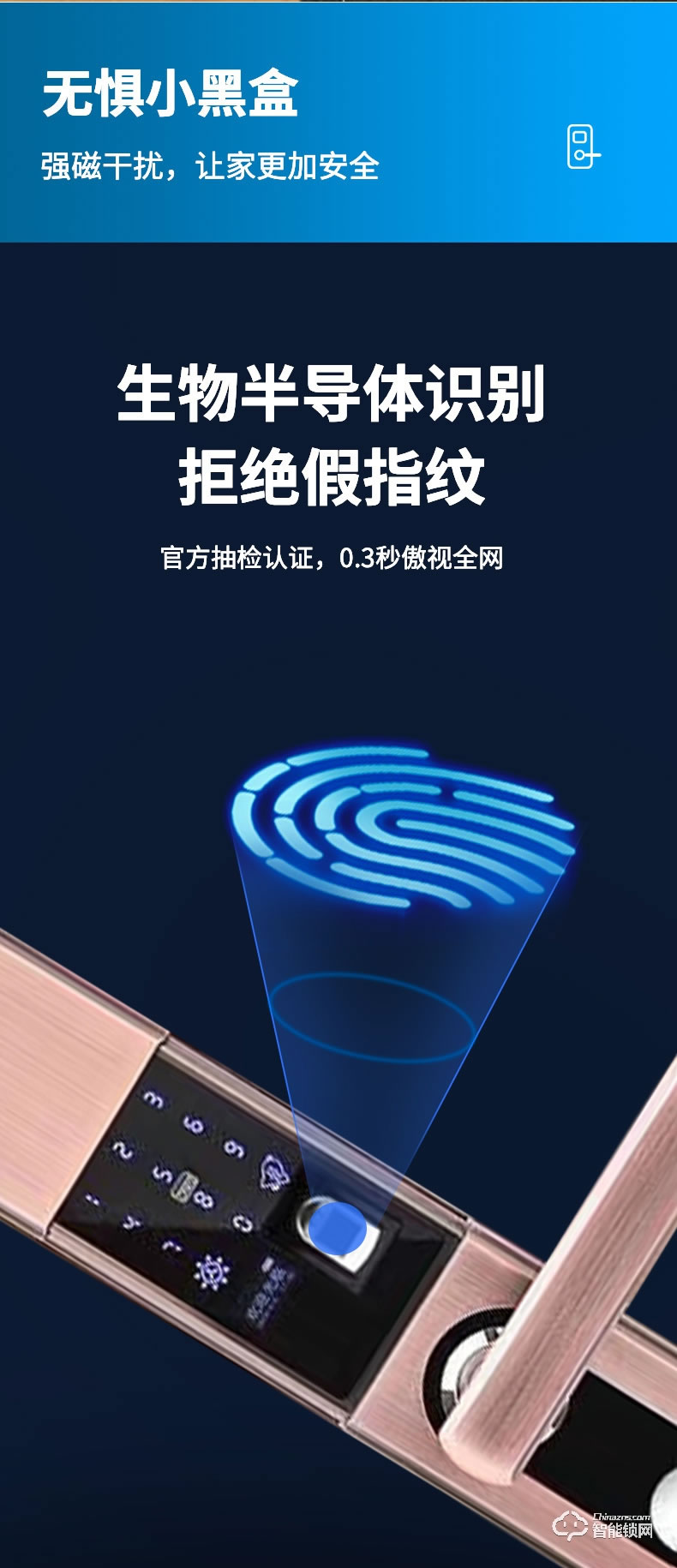 麥爾思智能鎖 H33全自動家用滑蓋智能鎖