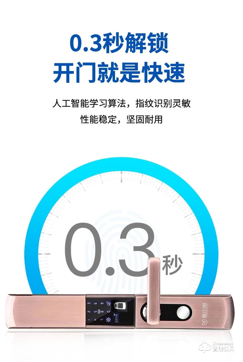 麥爾思智能鎖 H33全自動家用滑蓋智能鎖