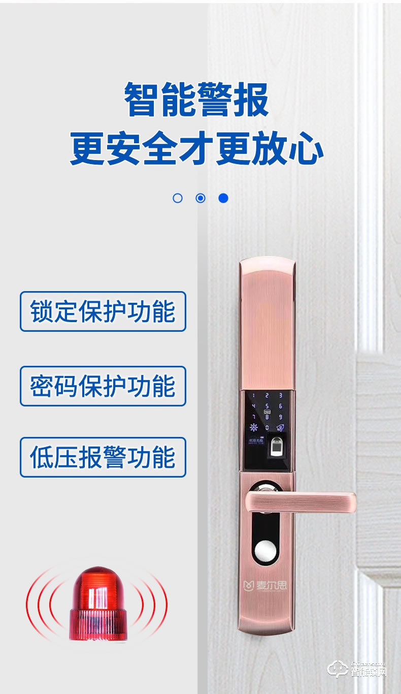 麥爾思智能鎖 H33全自動家用滑蓋智能鎖