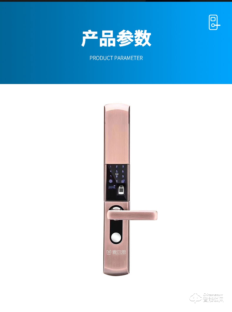 麥爾思智能鎖 H33全自動家用滑蓋智能鎖