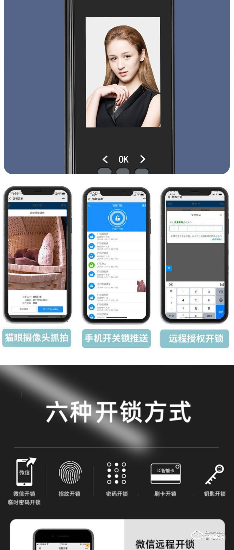 麥爾思智能鎖 G3可視全自動智能門鎖