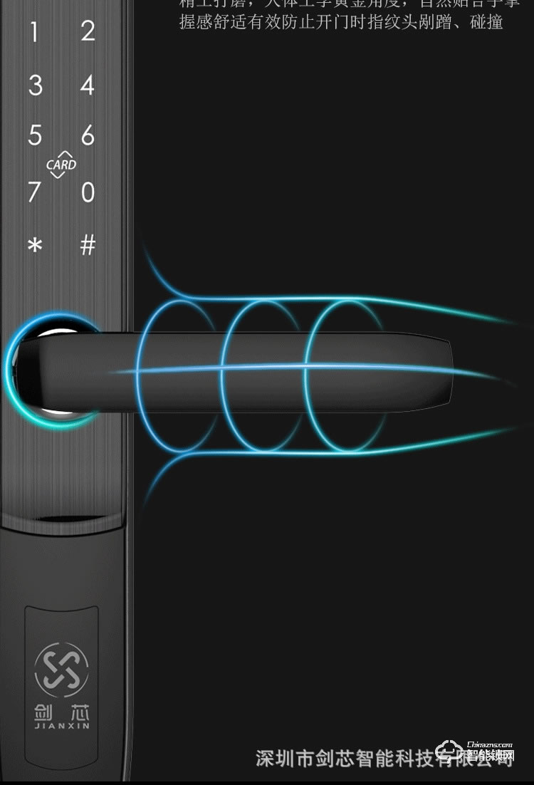 劍芯智能鎖 JX01無鑰家用智能鎖