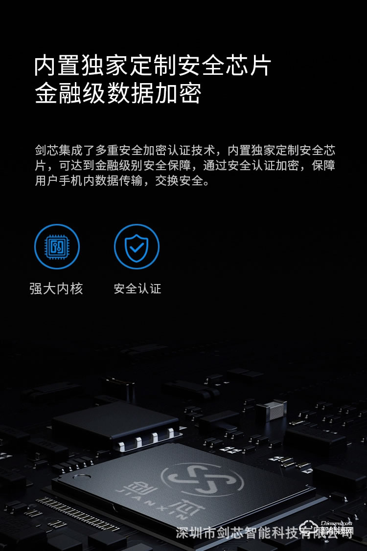 劍芯智能鎖 JX01無鑰家用智能鎖