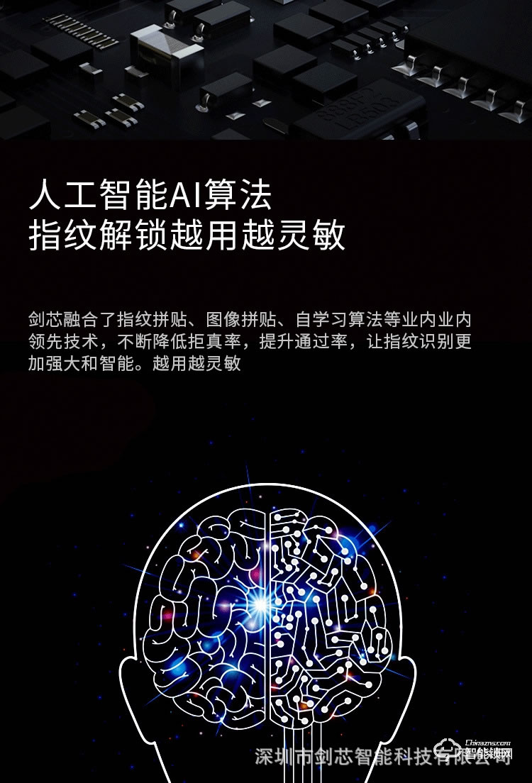 劍芯智能鎖 JX01無鑰家用智能鎖