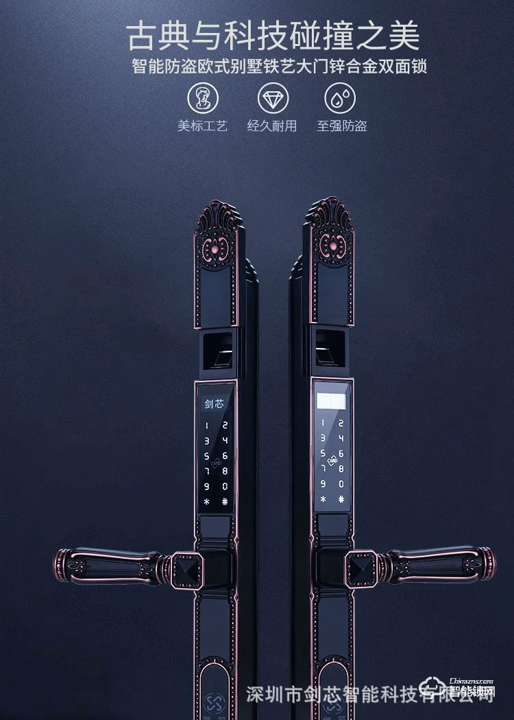 劍芯智能鎖 家用鋅合金防盜智能鎖