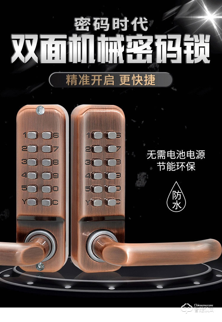 劍芯智能鎖 家用機械密碼鎖