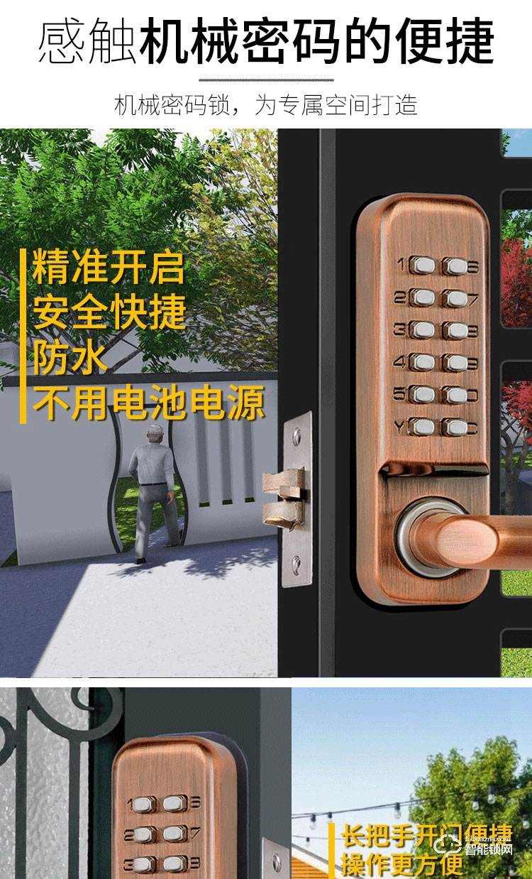 劍芯智能鎖 家用機械密碼鎖