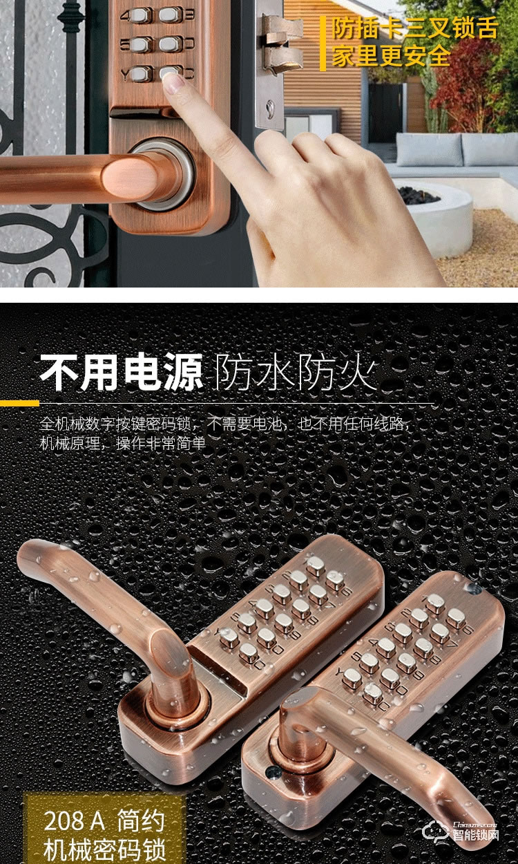 劍芯智能鎖 家用機械密碼鎖